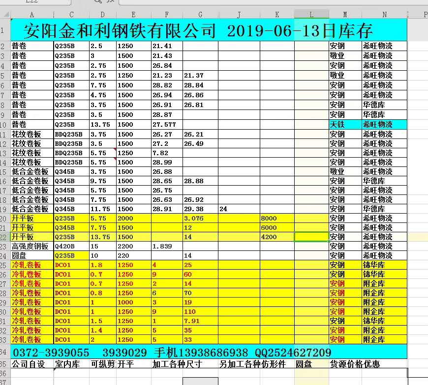 微信圖片_20190613174426